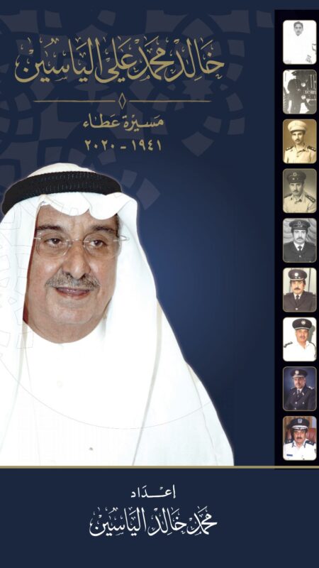 الإطفاء في الأزمات والمناسبات الوطنية